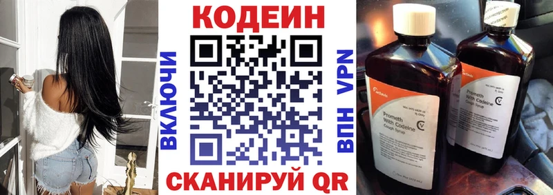 Купить где  Всеволожск  Кодеиновый сироп Lean напиток Lean (лин) 