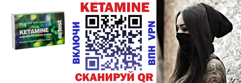 КЕТАМИН VHQ  Купить закладки  Всеволожск 