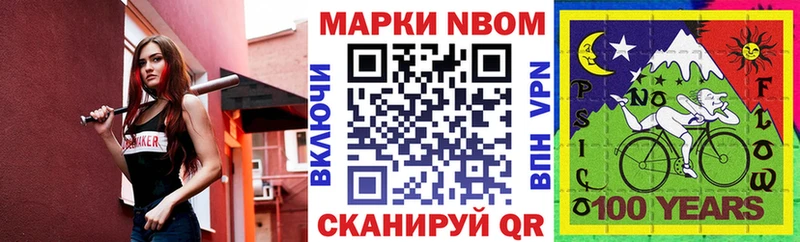 Марки N-bome 1,8мг Всеволожск